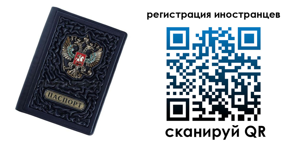 прописка в Покрове