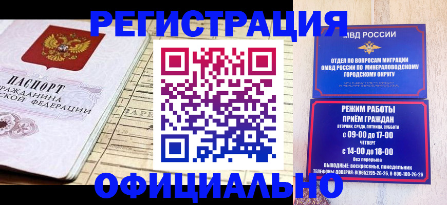 временная регистрация поиск в Покрове