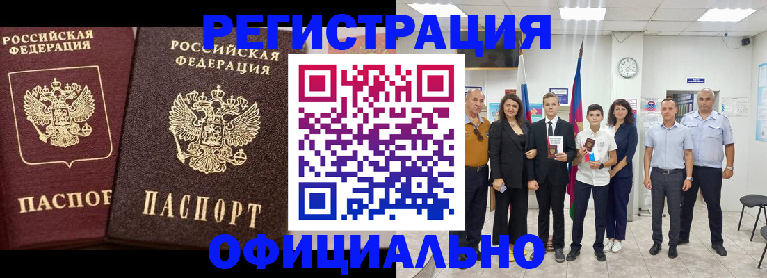 временная регистрация поиск в Покрове