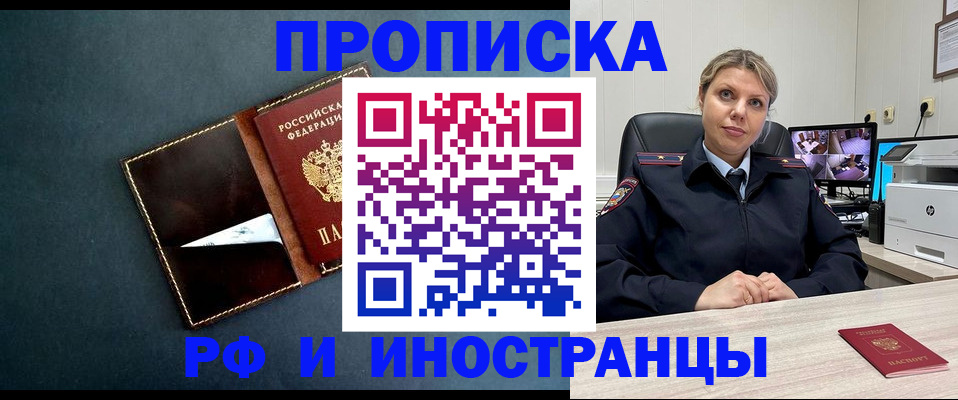 купить прописку в Покрове