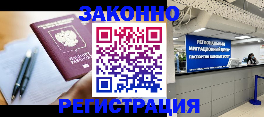 прописка для кредита в Покрове