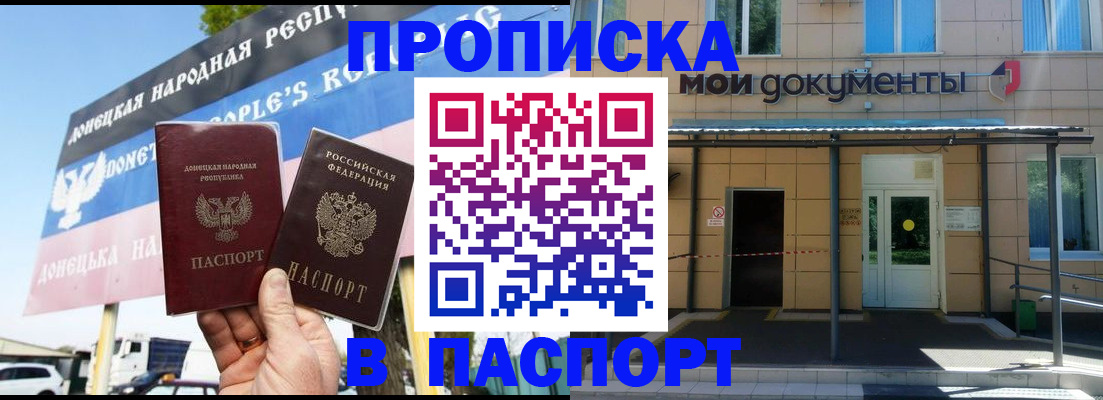 временная регистрация госуслуги в Покрове